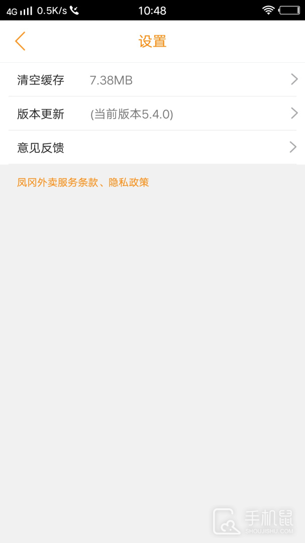 凤冈外卖 v14.4.6