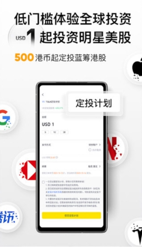 老虎证券
