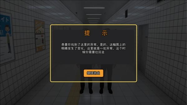 8番出口