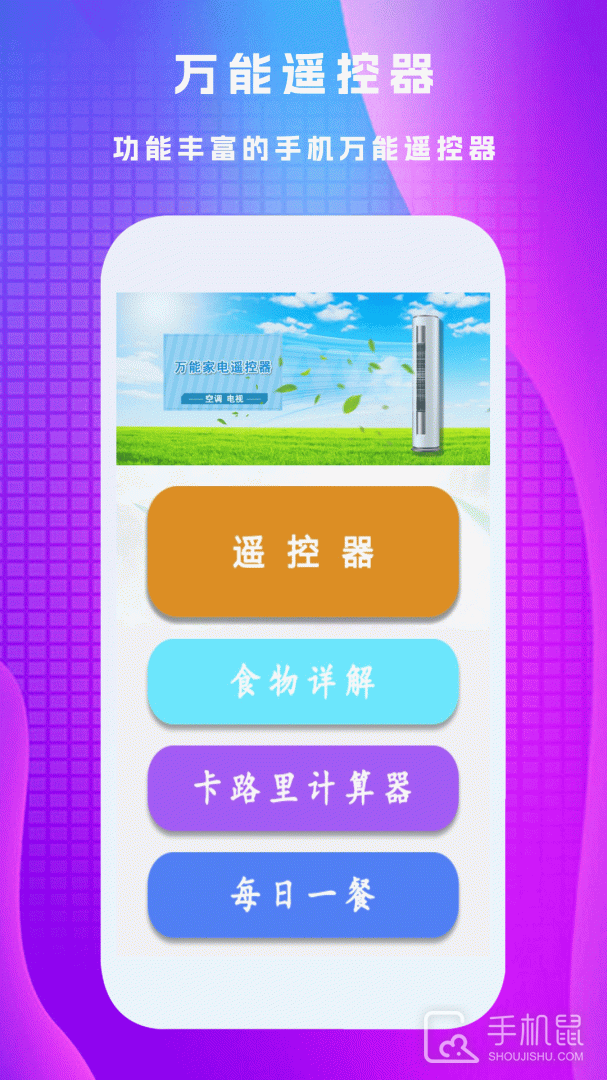 养生健康宝典 v3.8