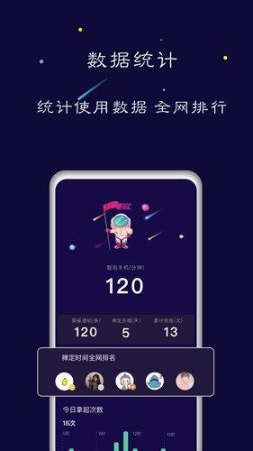 禅定空间官方版 v25.05.05