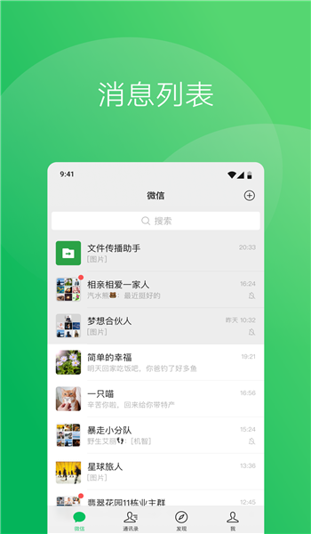 微信hd版 v8.0.60