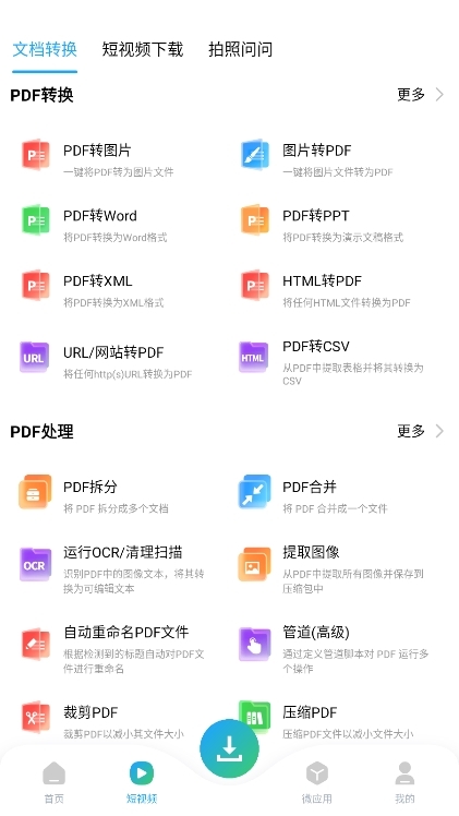 资源大师plus截图2