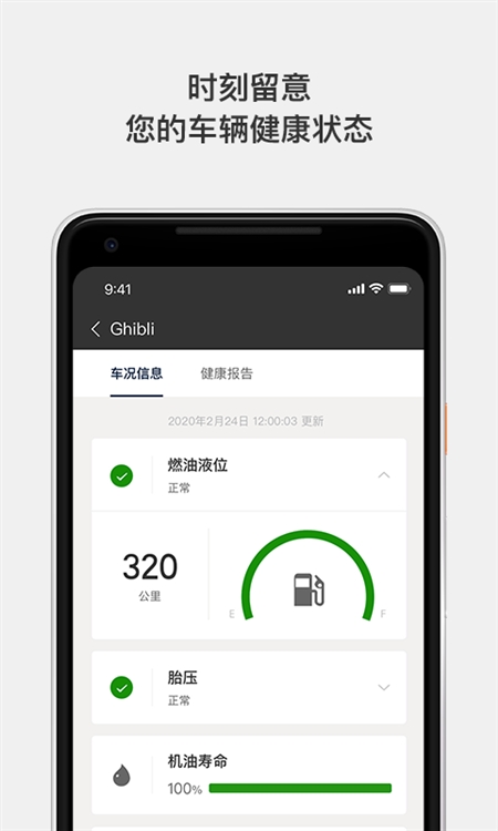 软件优势配图1