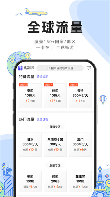 亿点连接app v6.7.3安卓版