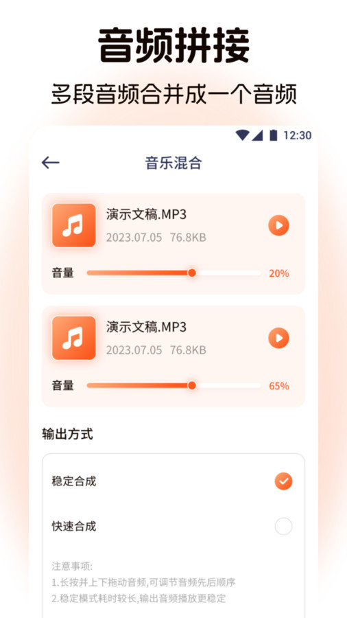 棉花音乐剪辑 v1.1