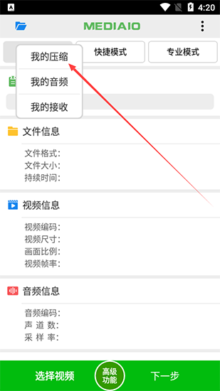小视频压缩10