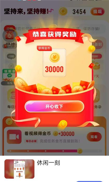 老虎短剧 v1.3.1安卓版下载