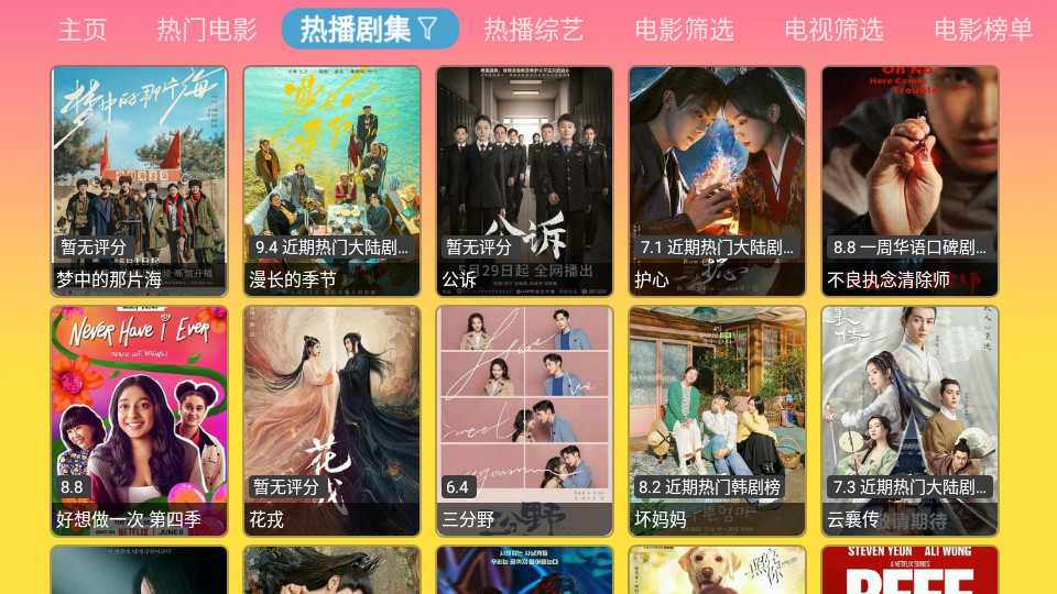 蓝禾影视 v1.0.1免费下载