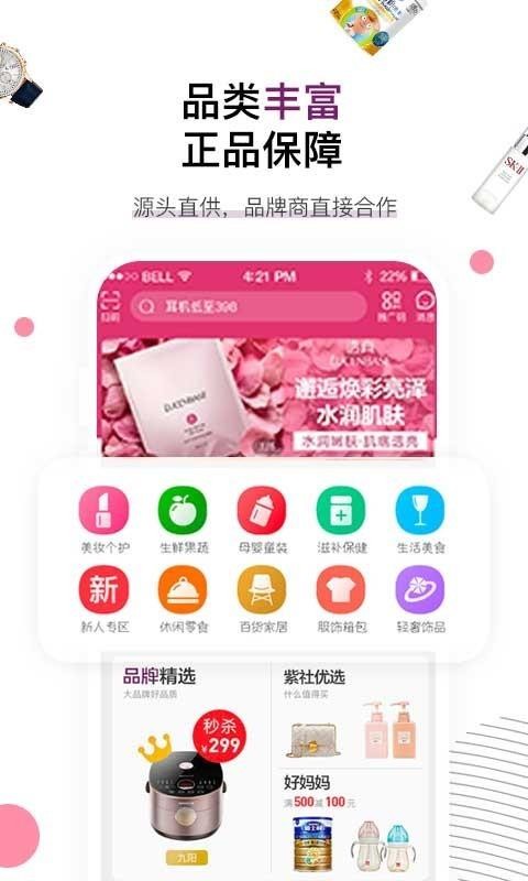 小紫社