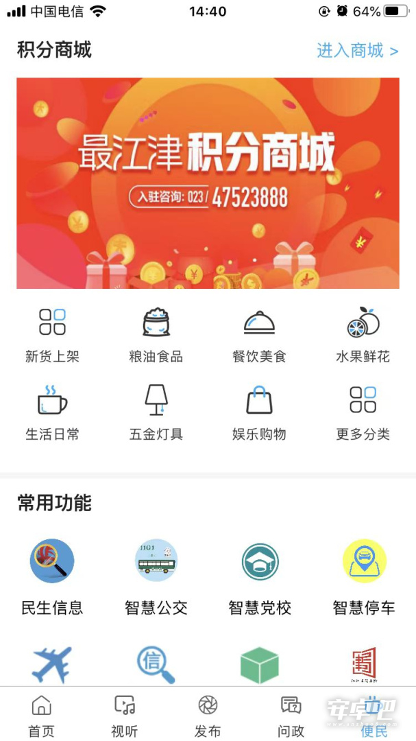最江津截图1