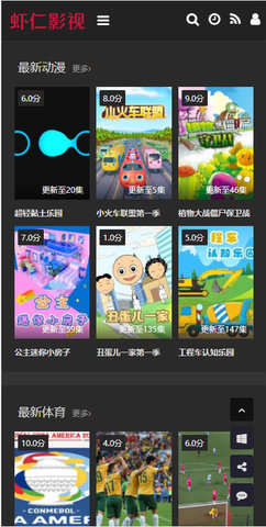 虾仁影视截图2