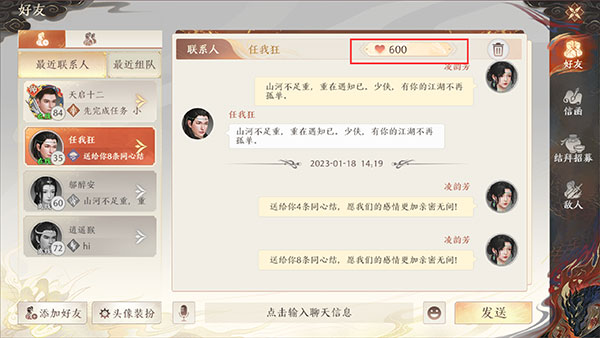 天龙八部2飞龙战天台湾版23