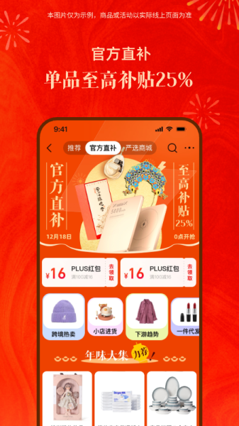 1688阿里巴巴app