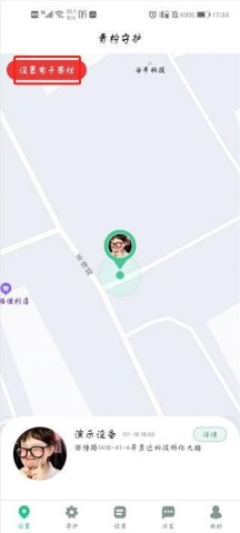 青柠守护孩子端 第2张图