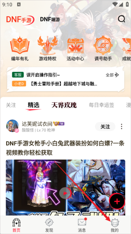 怎么隐藏自己角色信息配图1