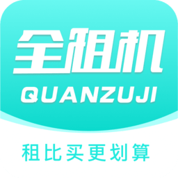 全租机软件手机版下载新版