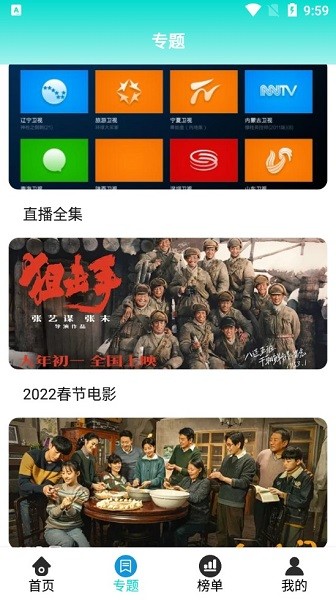 好剧影视免费版app下载截图3