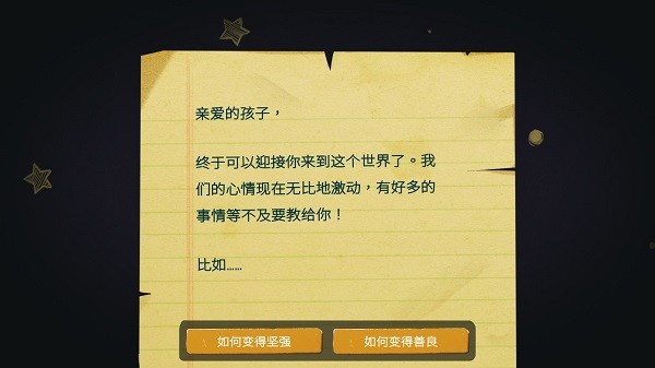 游玩教程截图2