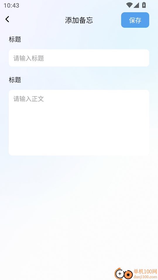 NFC智能助手最新版