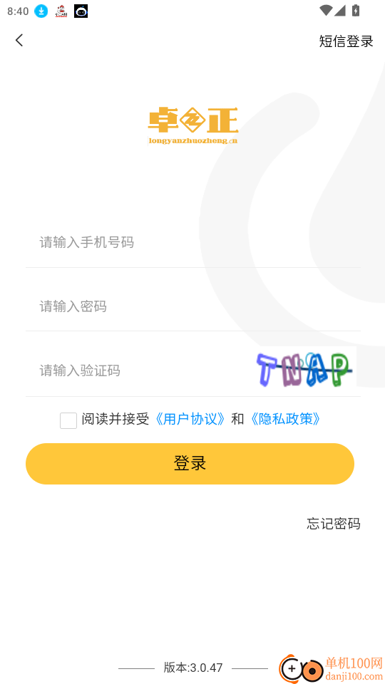 卓正油贸官网版