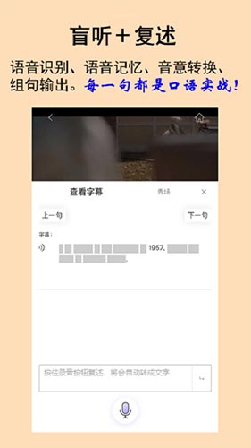 听典英语app v4.1.0