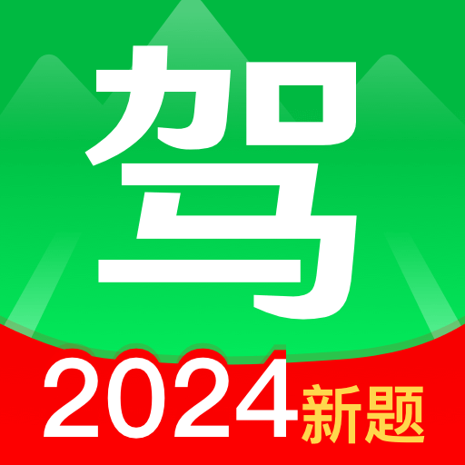 驾考路路通APP1.0.7