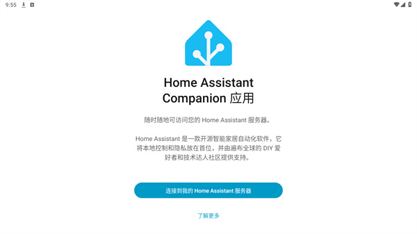 Home Assistant