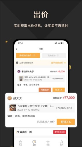 奢当家