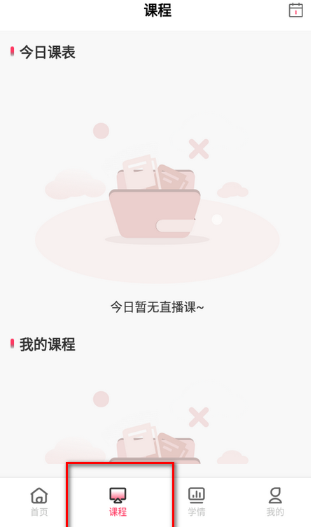 易过云课堂app手机版下载