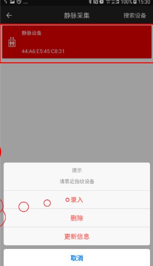 小门童智慧社区