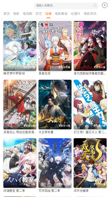 百花影视无限制版