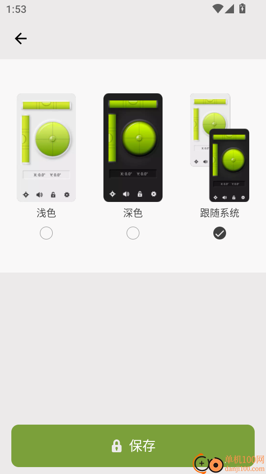 水平仪精准测量手机版