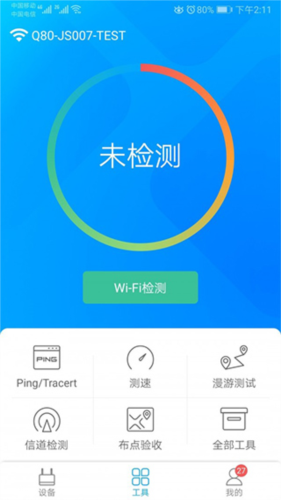爱快e云1
