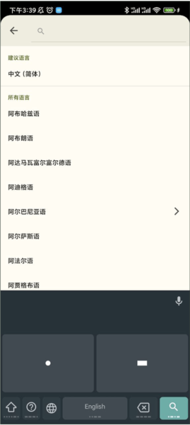 Gboard输入法