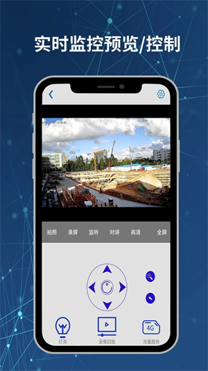 Neye3C摄像头软件功能截图