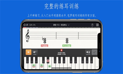 EarMaster手机版 v7.6.79安卓版