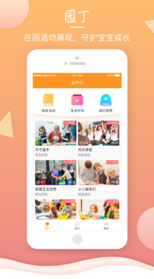 葫芦仔教师版 v2.2.0安卓版下载