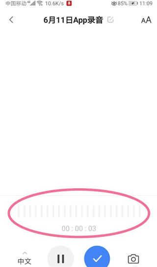 讯飞听见官方版