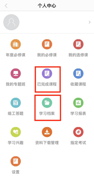 江西网院手机app截图4