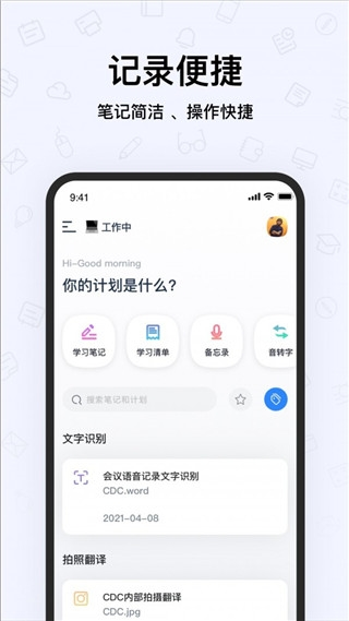 千本笔记电子手帐APP