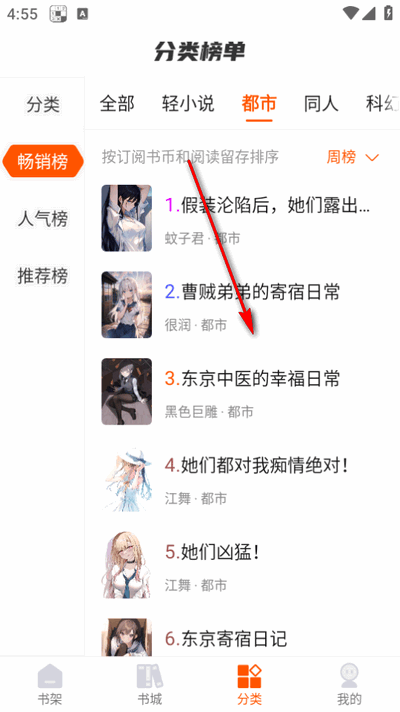 热读文库app图片4