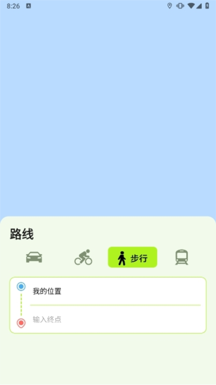 畅享实时全景导航APP