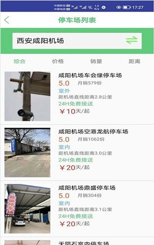 笨鸟停车