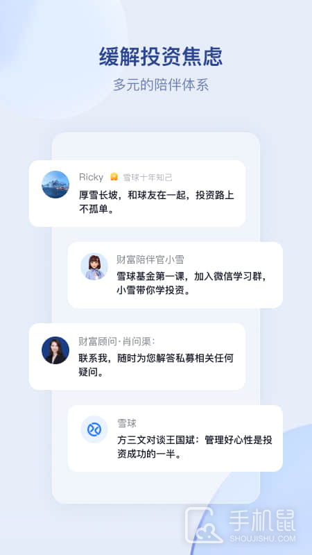 雪球 v14.64.1