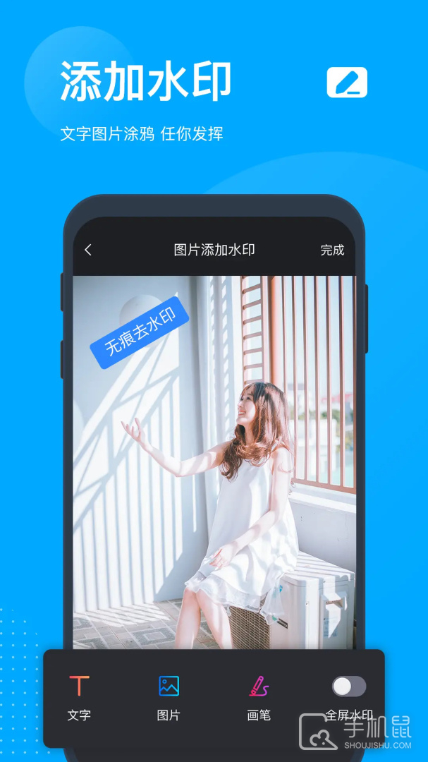 无痕去水印 v5.6.1.0