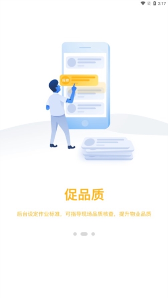 物小宝app宣传图2