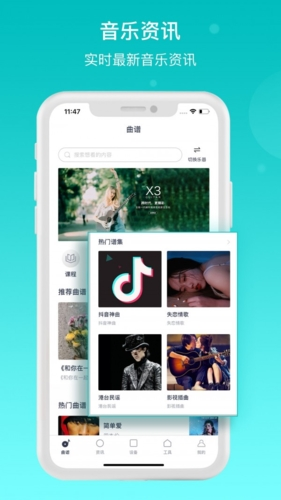 恩雅音乐宣传图1