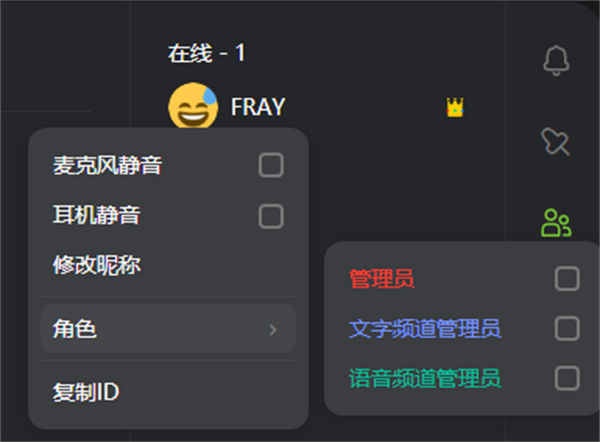 设置角色权限教程截图5