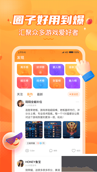 С¹ӵ羺appٷаv3.9.8°